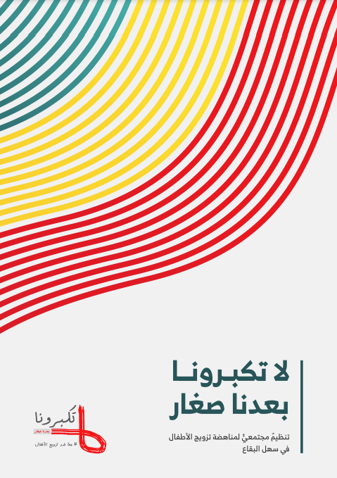 Cover page of the case study Let me keep my childhood It features three waves of lines in green, yellow and red